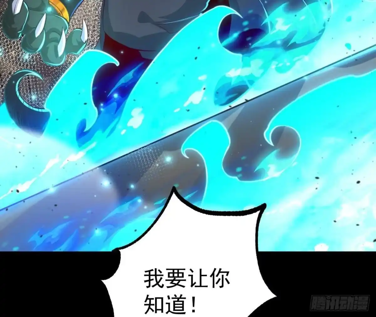 《傲世丹神》030 血洗黑风帮 第84页
