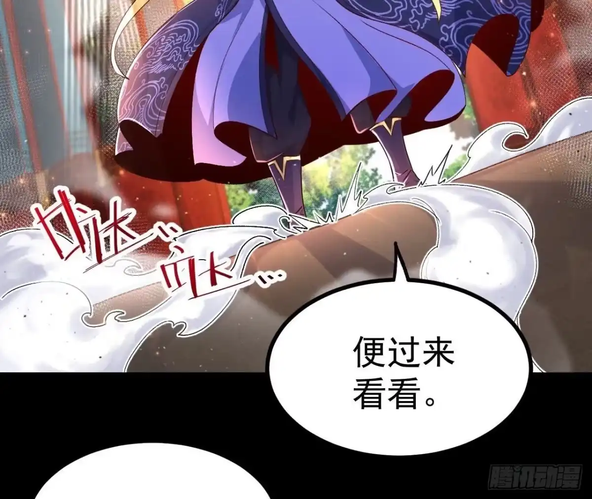 《傲世丹神》030 血洗黑风帮 第24页