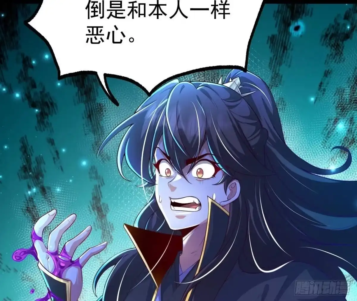 《傲世丹神》030 血洗黑风帮 第91页