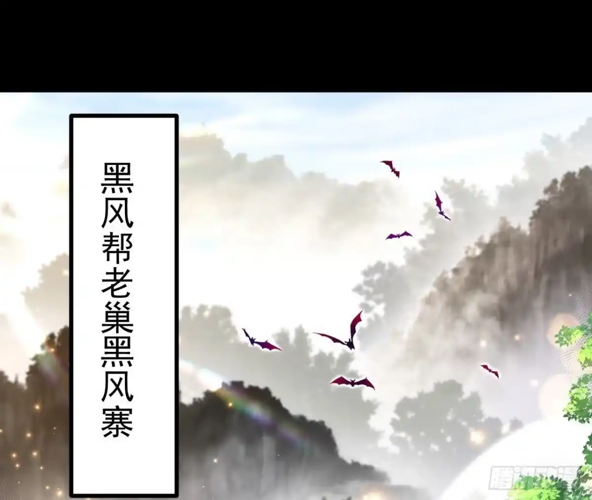 《傲世丹神》030 血洗黑风帮 第5页