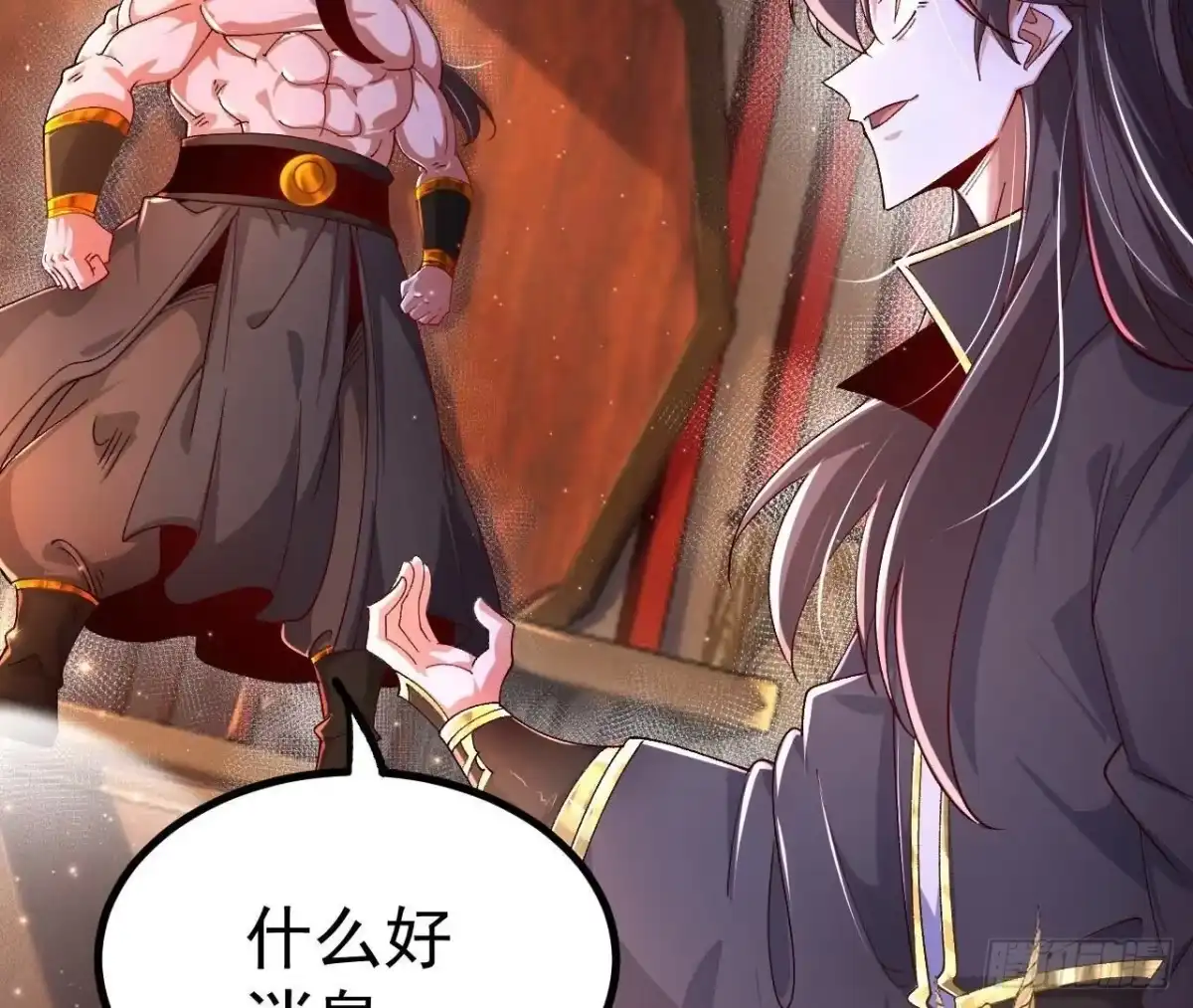 《傲世丹神》030 血洗黑风帮 第32页