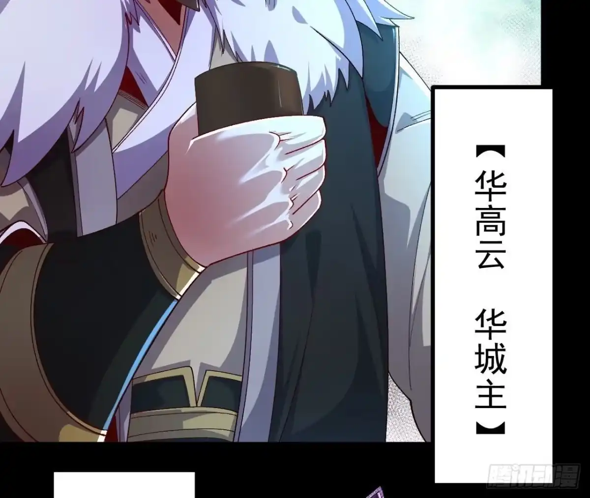 《傲世丹神》030 血洗黑风帮 第12页