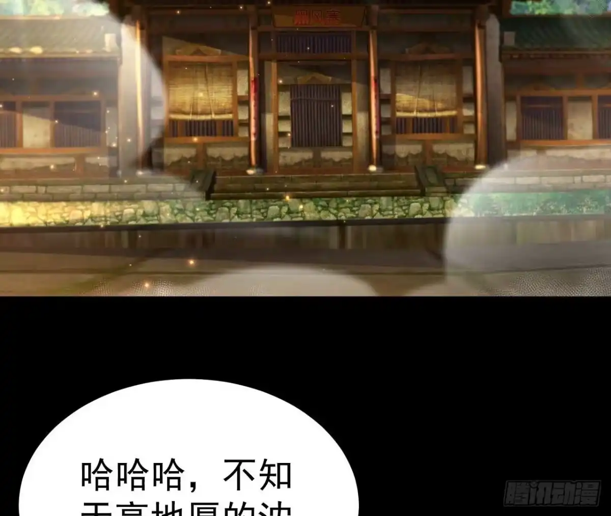 《傲世丹神》030 血洗黑风帮 第8页