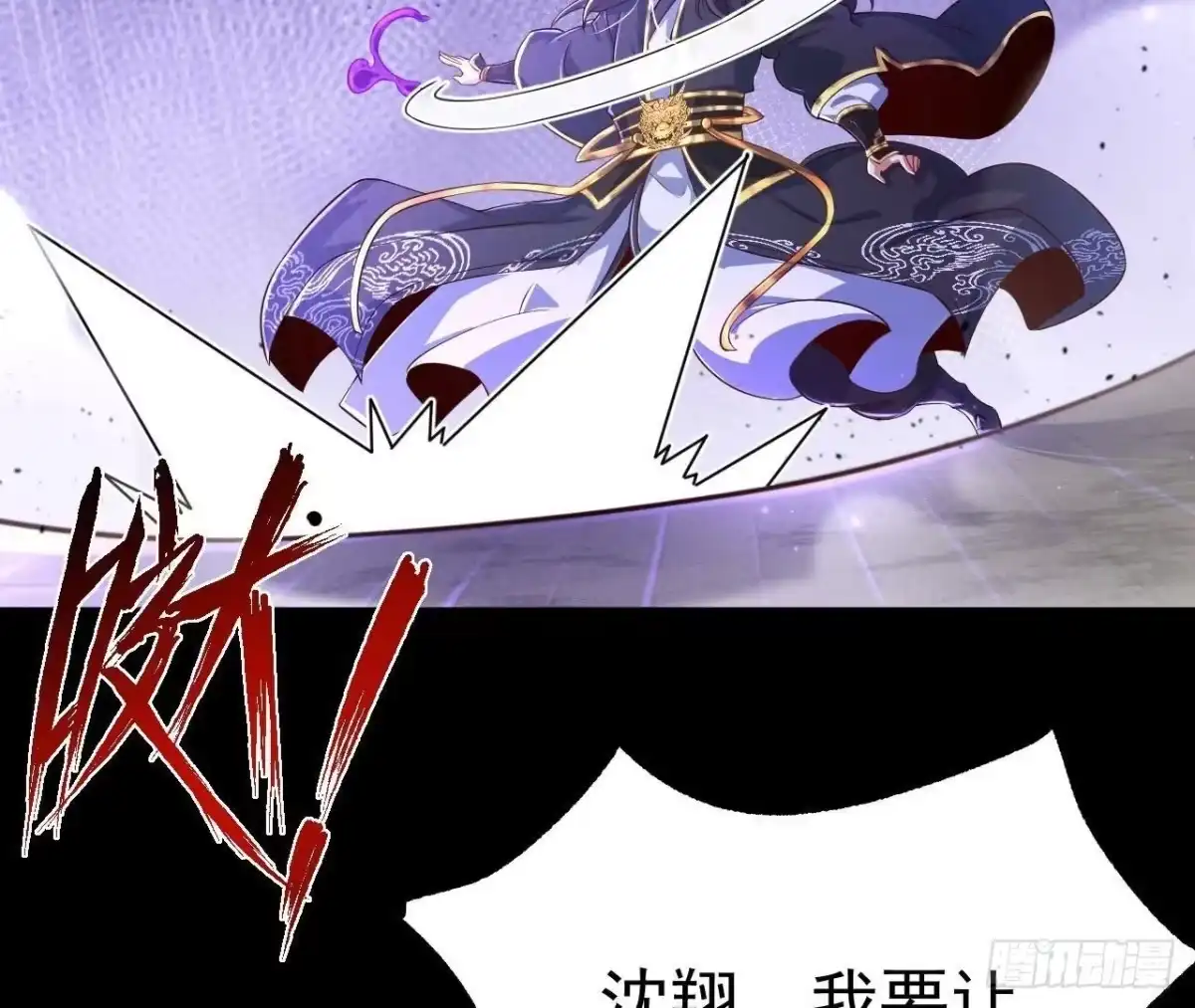 《傲世丹神》030 血洗黑风帮 第96页
