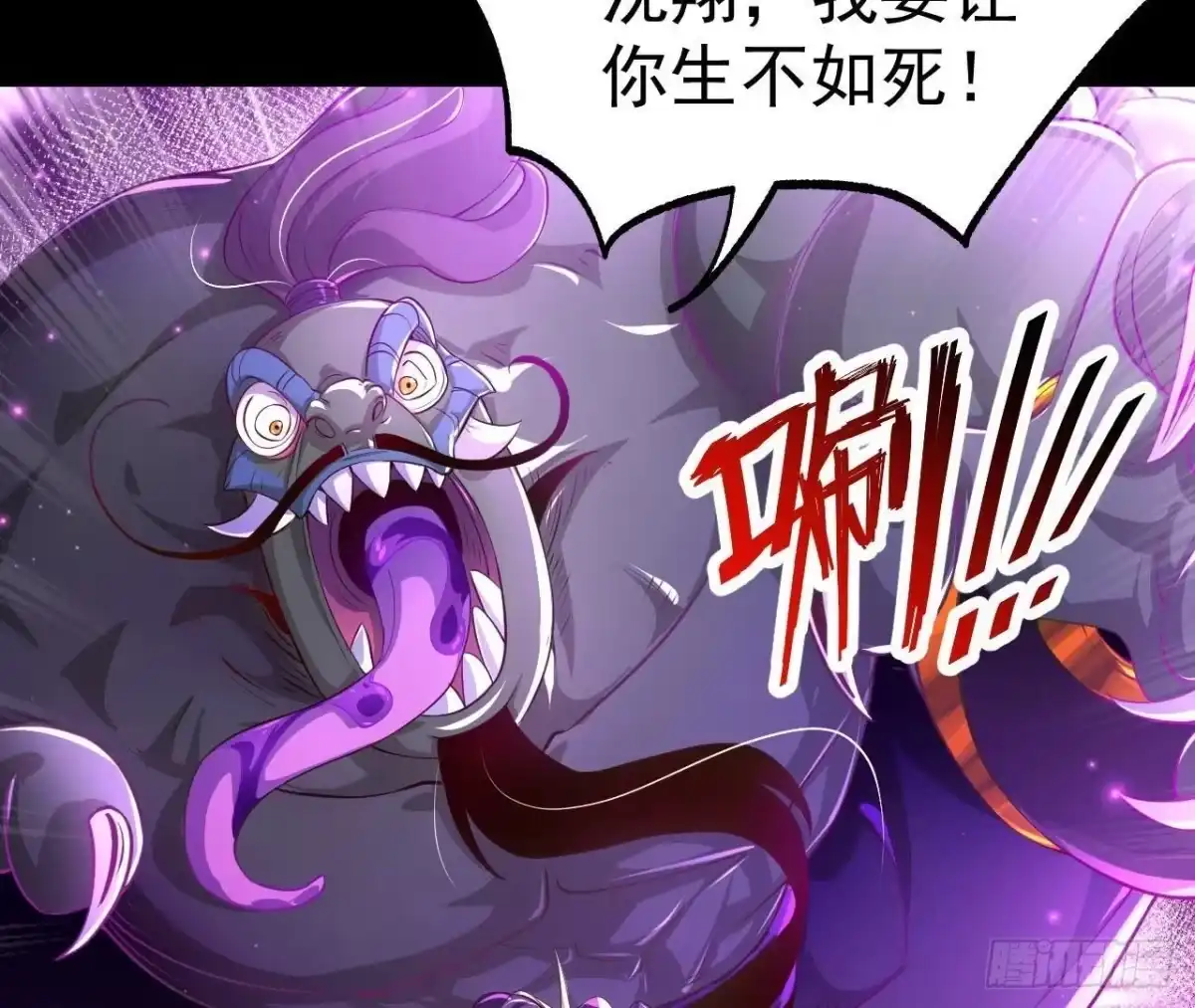 《傲世丹神》030 血洗黑风帮 第97页