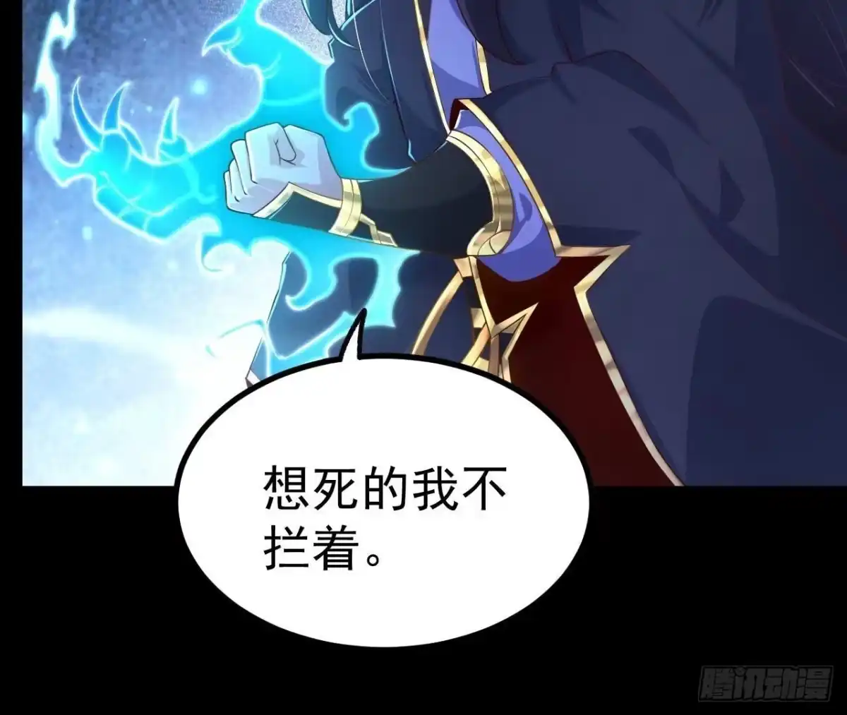 《傲世丹神》030 血洗黑风帮 第60页