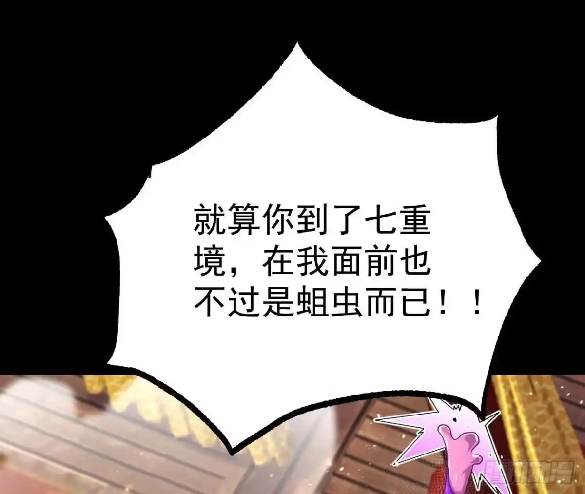 《傲世丹神》030 血洗黑风帮 第87页