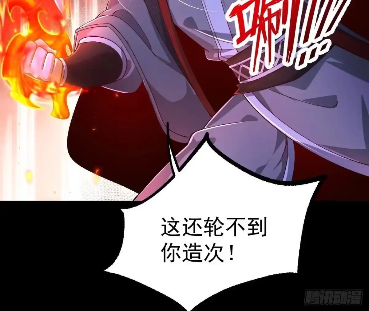 《傲世丹神》030 血洗黑风帮 第44页