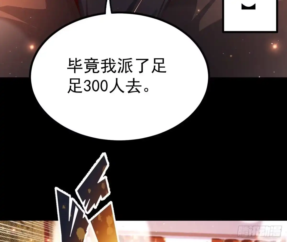 《傲世丹神》030 血洗黑风帮 第17页