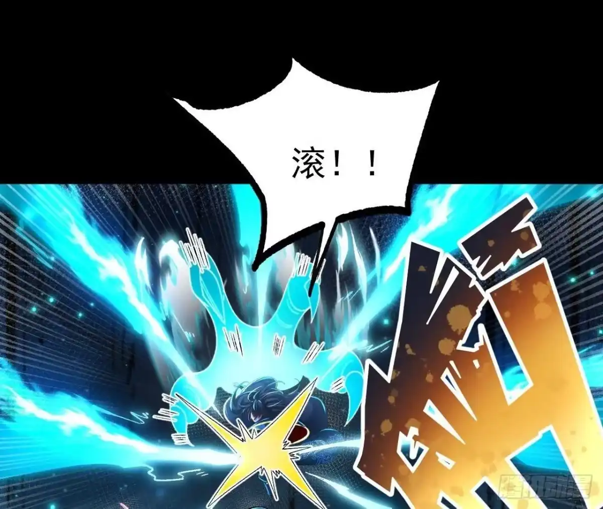 《傲世丹神》030 血洗黑风帮 第50页