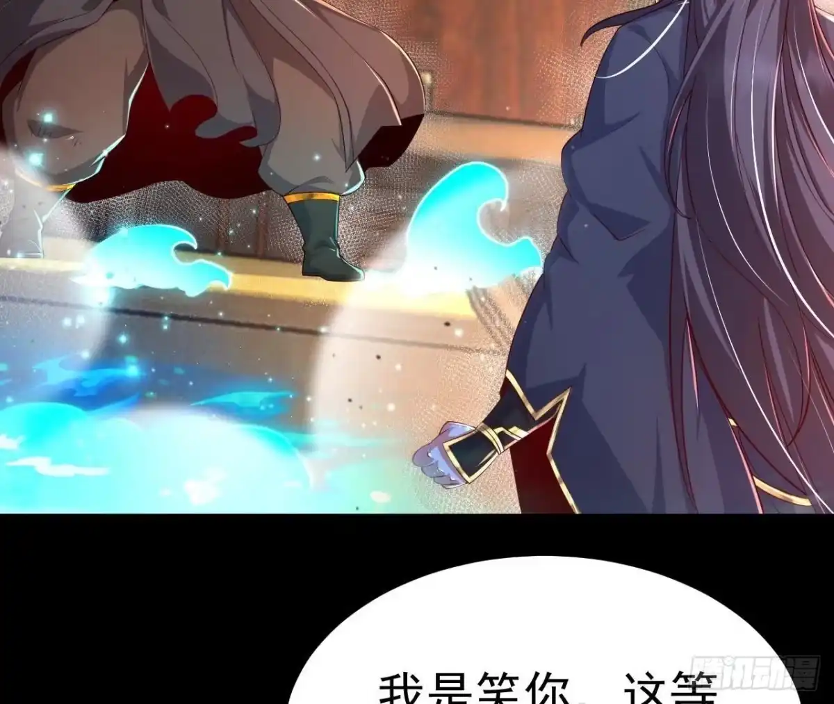 《傲世丹神》030 血洗黑风帮 第80页
