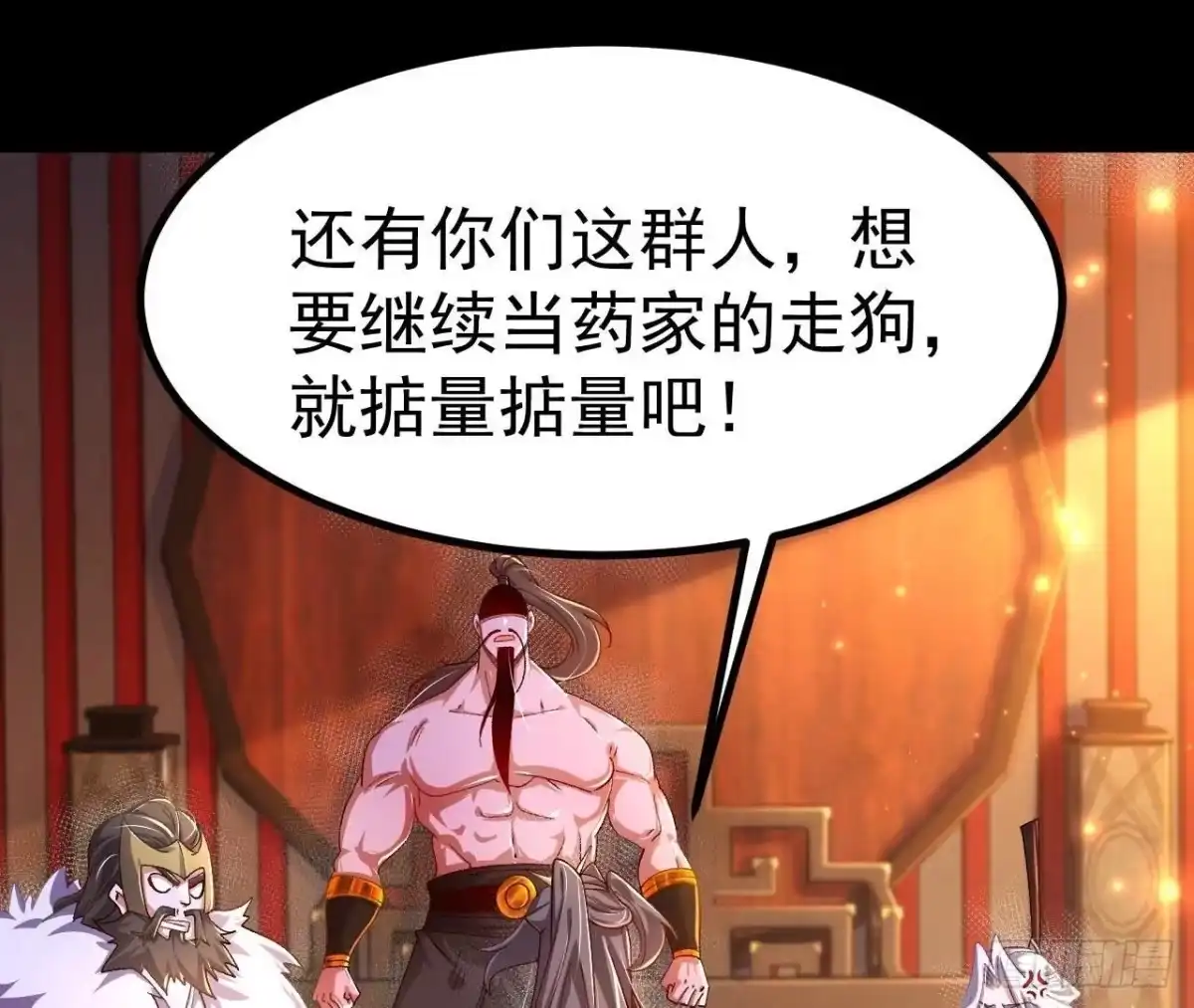 《傲世丹神》030 血洗黑风帮 第41页