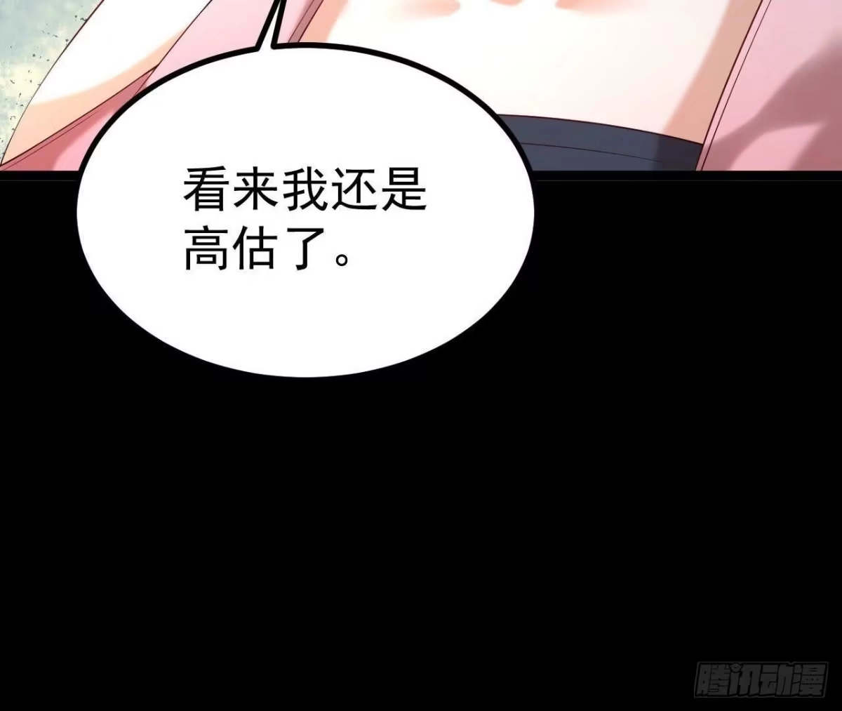 《傲世丹神》031 毁灭 第93页