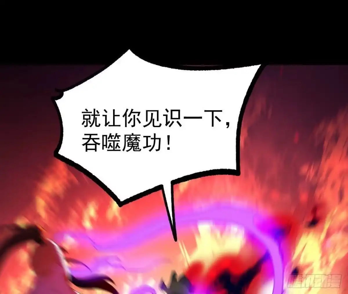 《傲世丹神》031 毁灭 第71页
