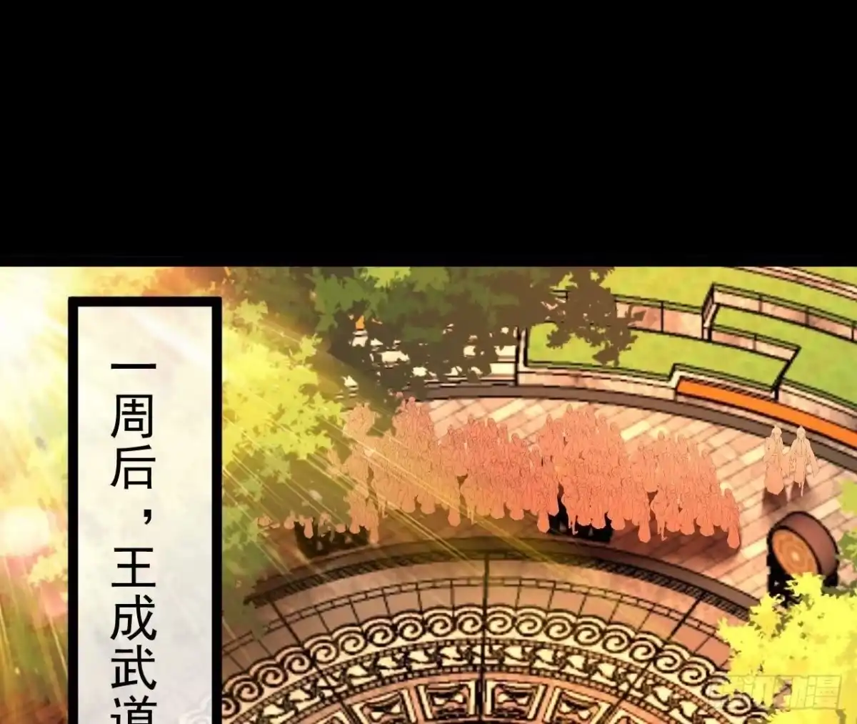 《傲世丹神》031 毁灭 第78页