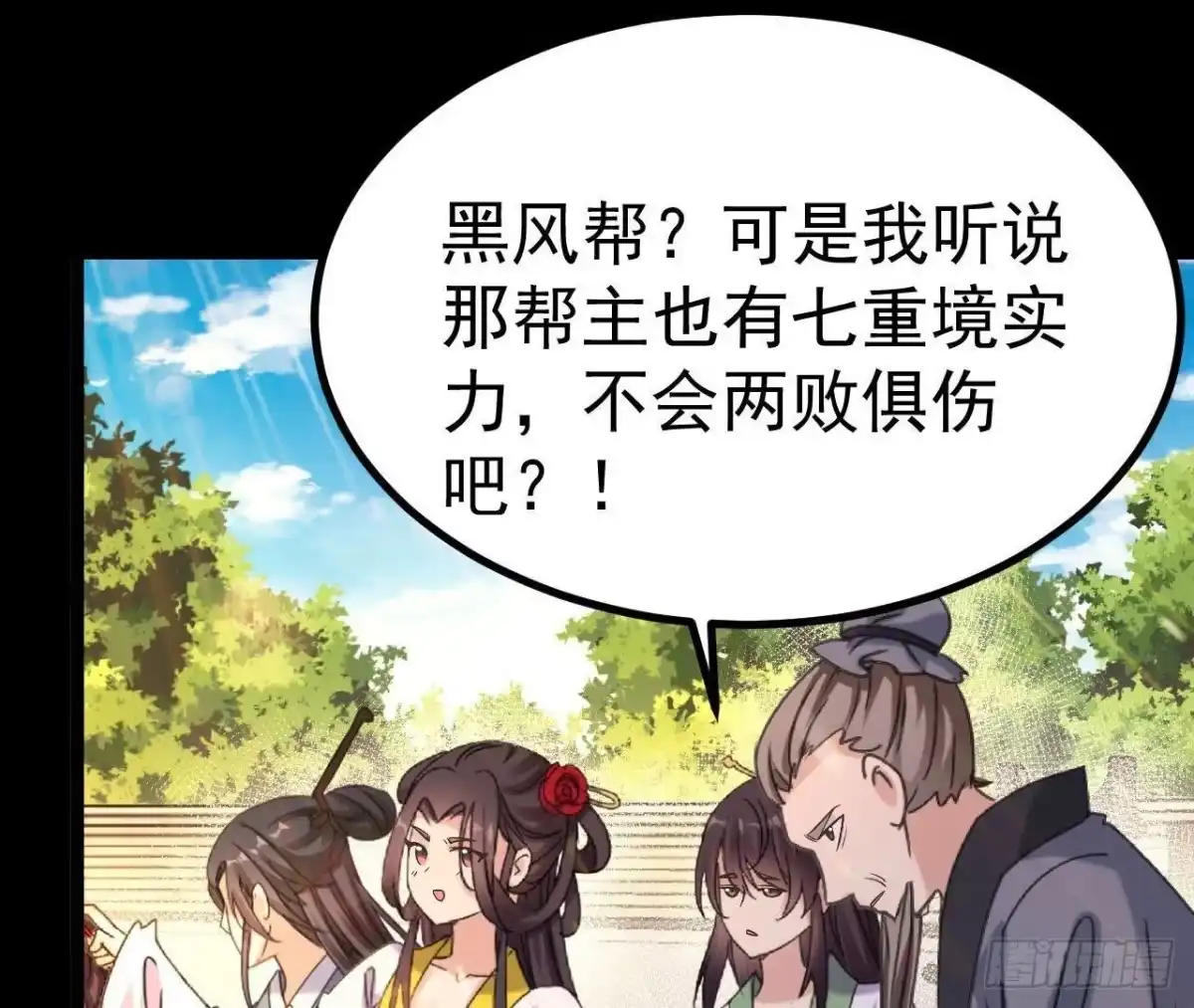 《傲世丹神》031 毁灭 第89页