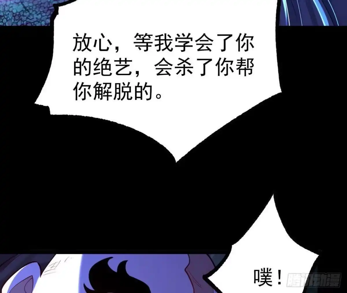 《傲世丹神》031 毁灭 第57页