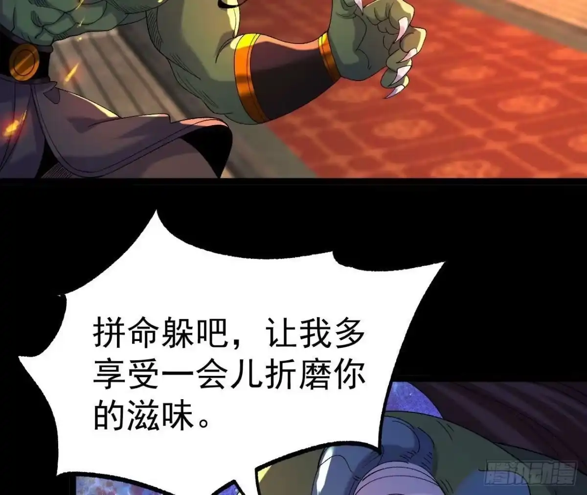 《傲世丹神》031 毁灭 第11页