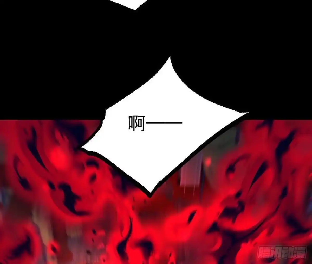 《傲世丹神》031 毁灭 第75页