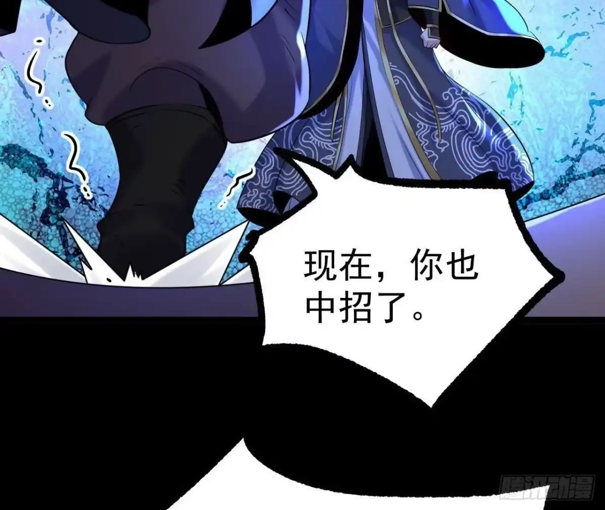 《傲世丹神》031 毁灭 第54页