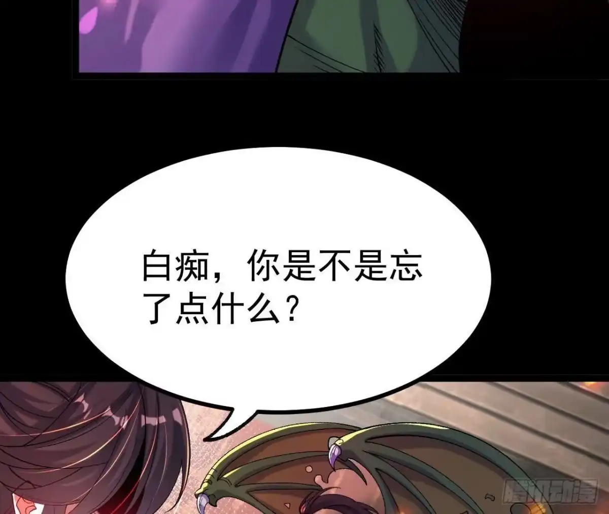 《傲世丹神》031 毁灭 第13页