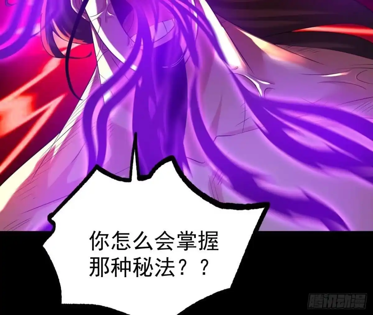 《傲世丹神》031 毁灭 第74页
