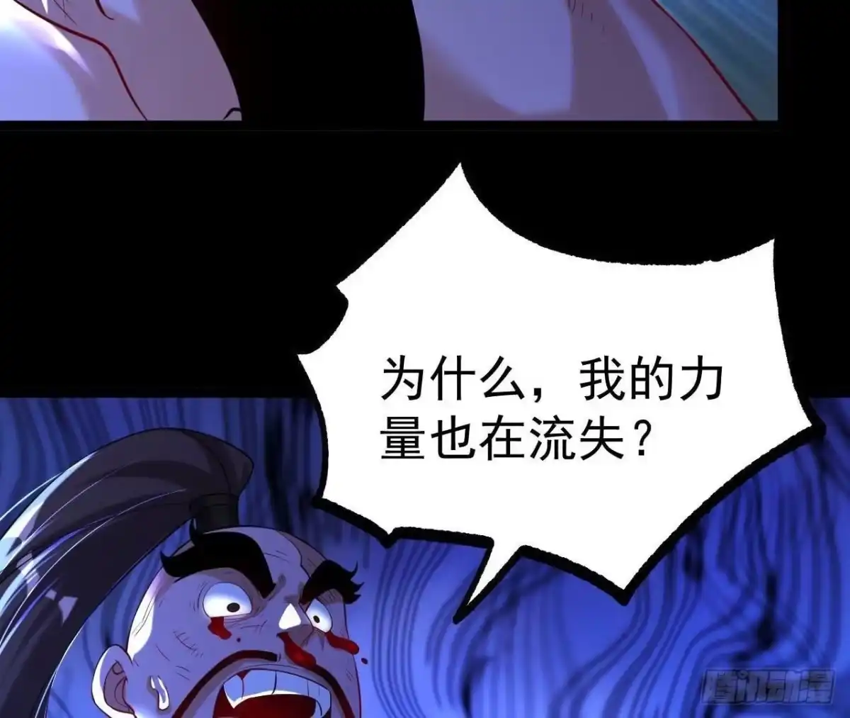 《傲世丹神》031 毁灭 第60页