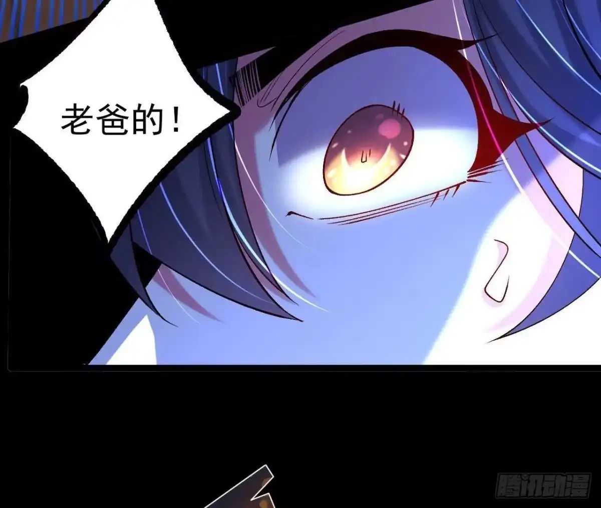 《傲世丹神》031 毁灭 第42页