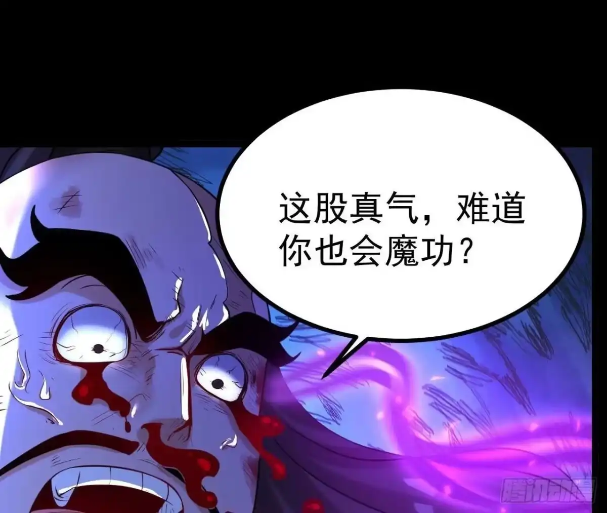《傲世丹神》031 毁灭 第65页