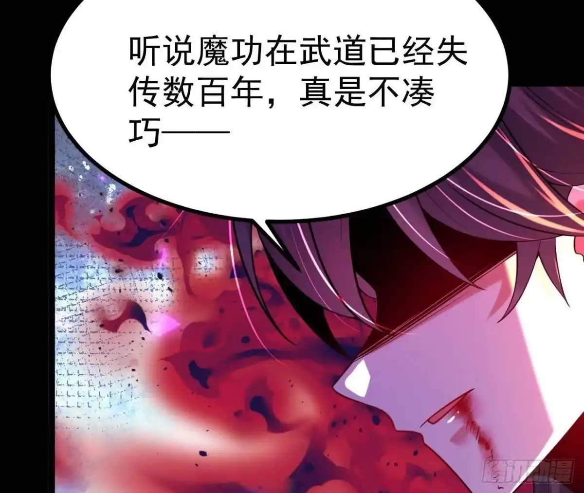 《傲世丹神》031 毁灭 第63页