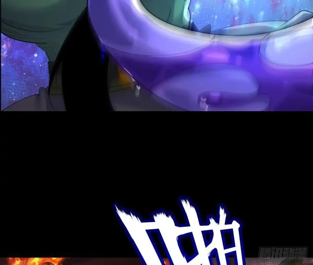 《傲世丹神》031 毁灭 第6页