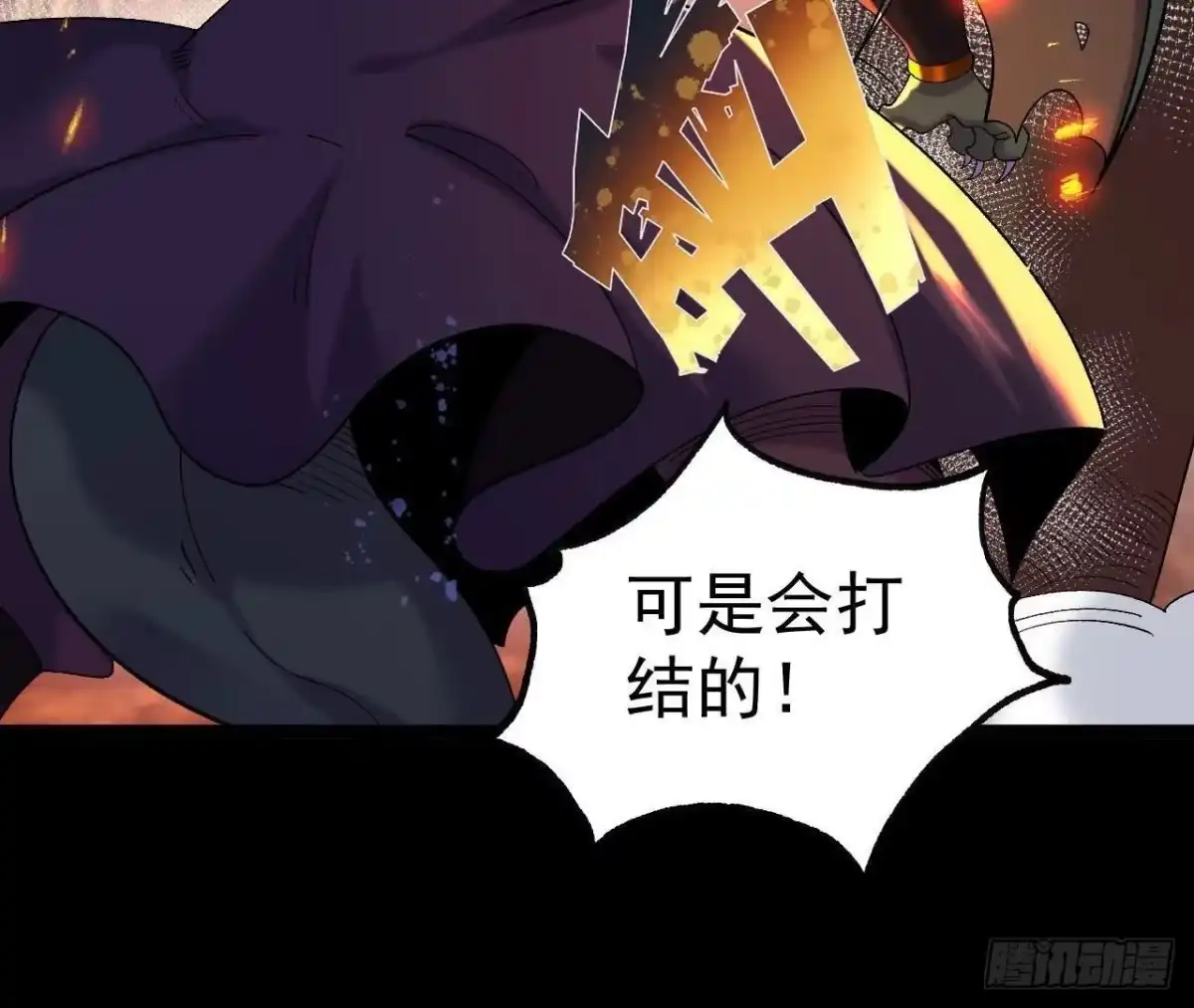 《傲世丹神》031 毁灭 第18页