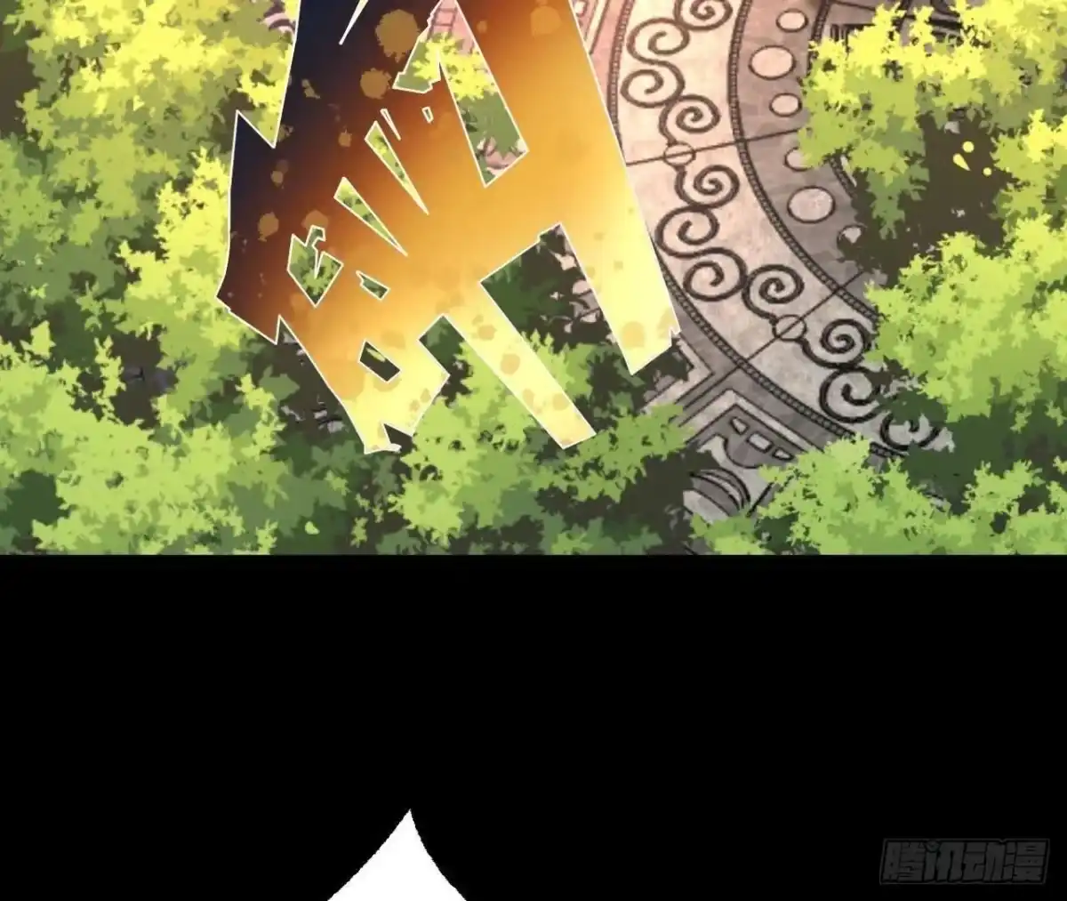 《傲世丹神》032 八重境 第44页
