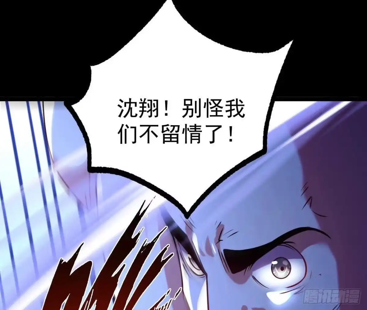 《傲世丹神》032 八重境 第77页