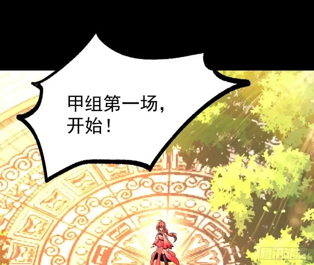 《傲世丹神》032 八重境 第5页