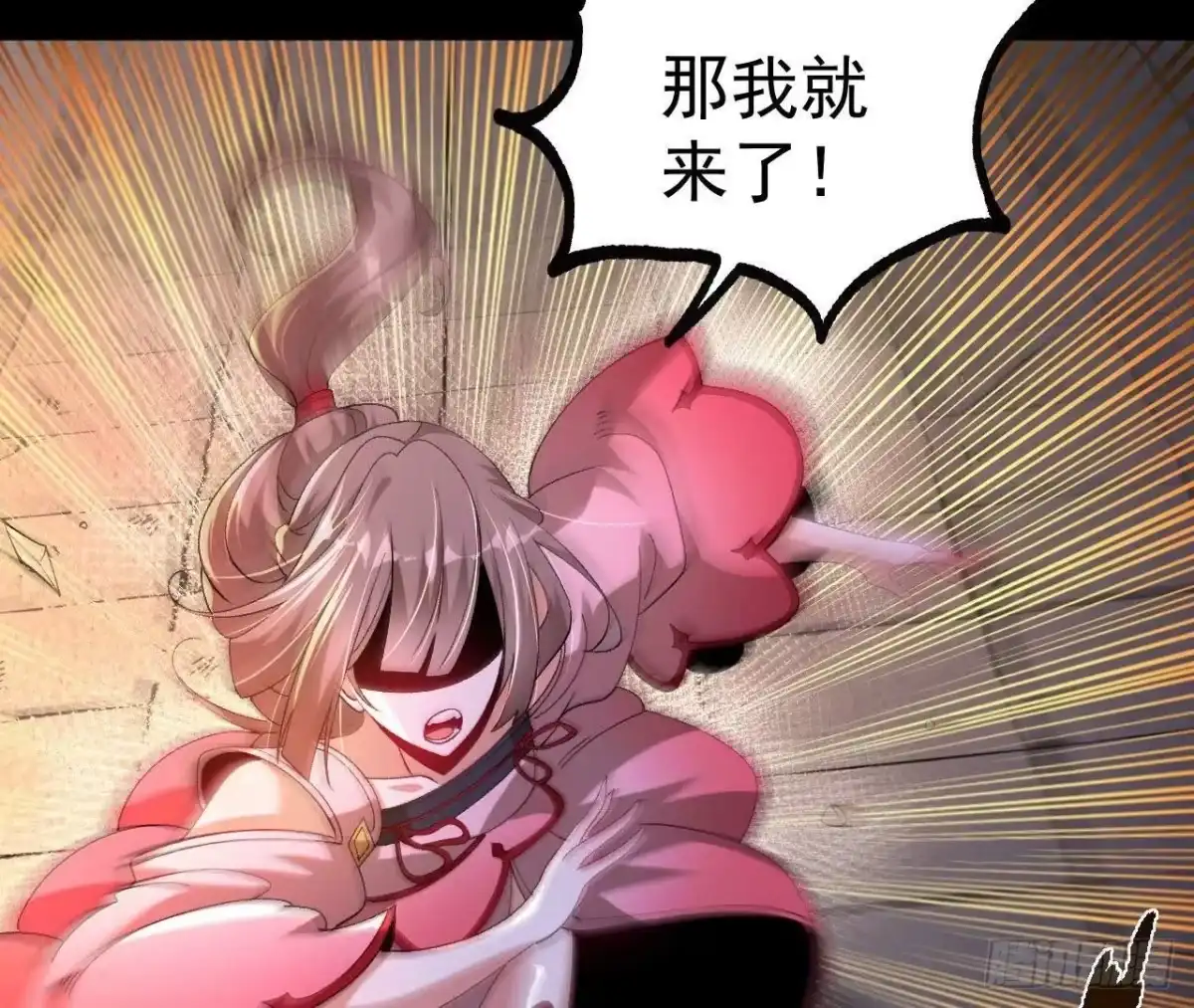 《傲世丹神》032 八重境 第12页