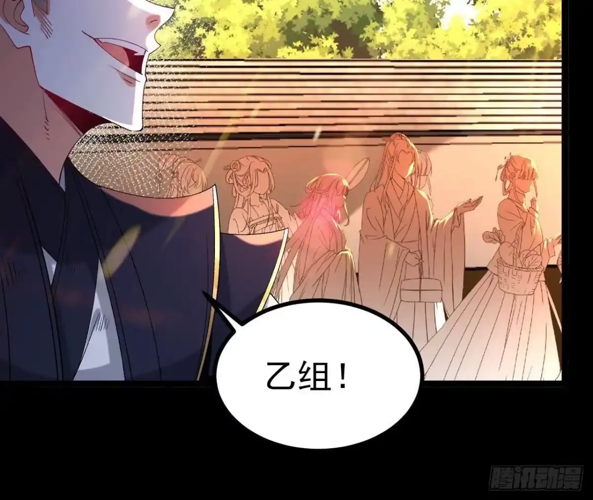 《傲世丹神》032 八重境 第52页