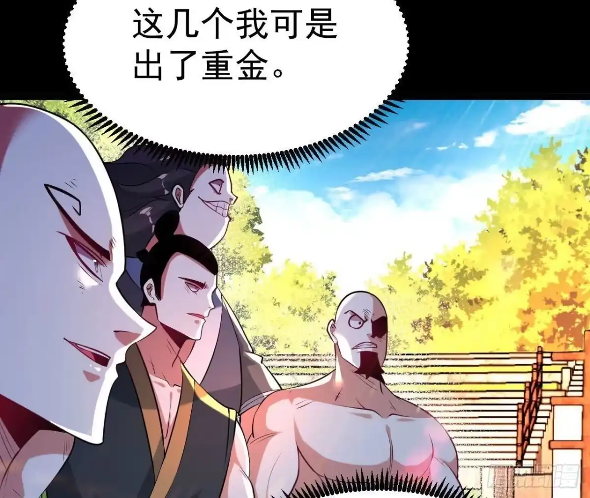 《傲世丹神》032 八重境 第73页