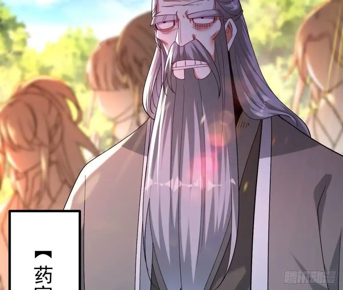 《傲世丹神》032 八重境 第56页
