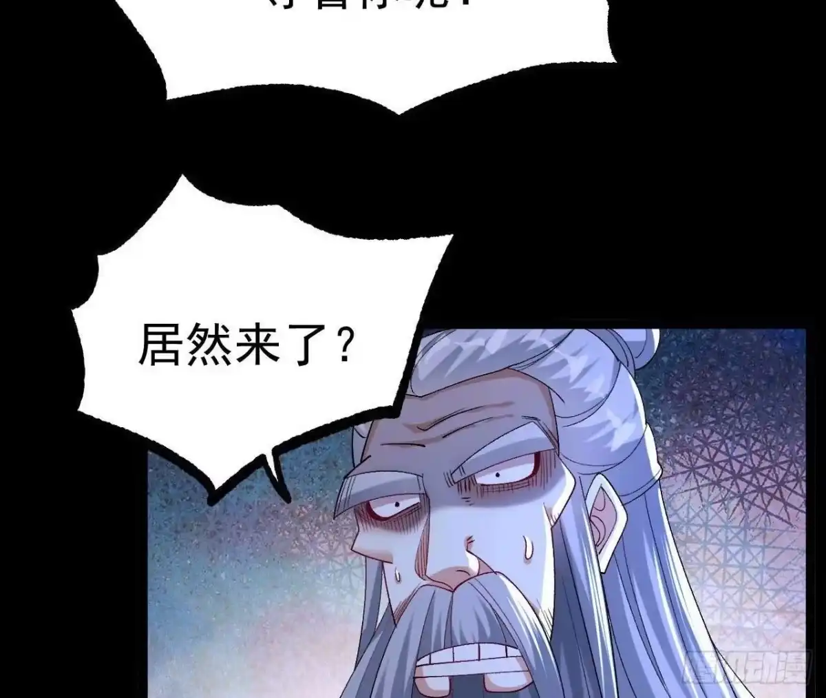 《傲世丹神》032 八重境 第64页