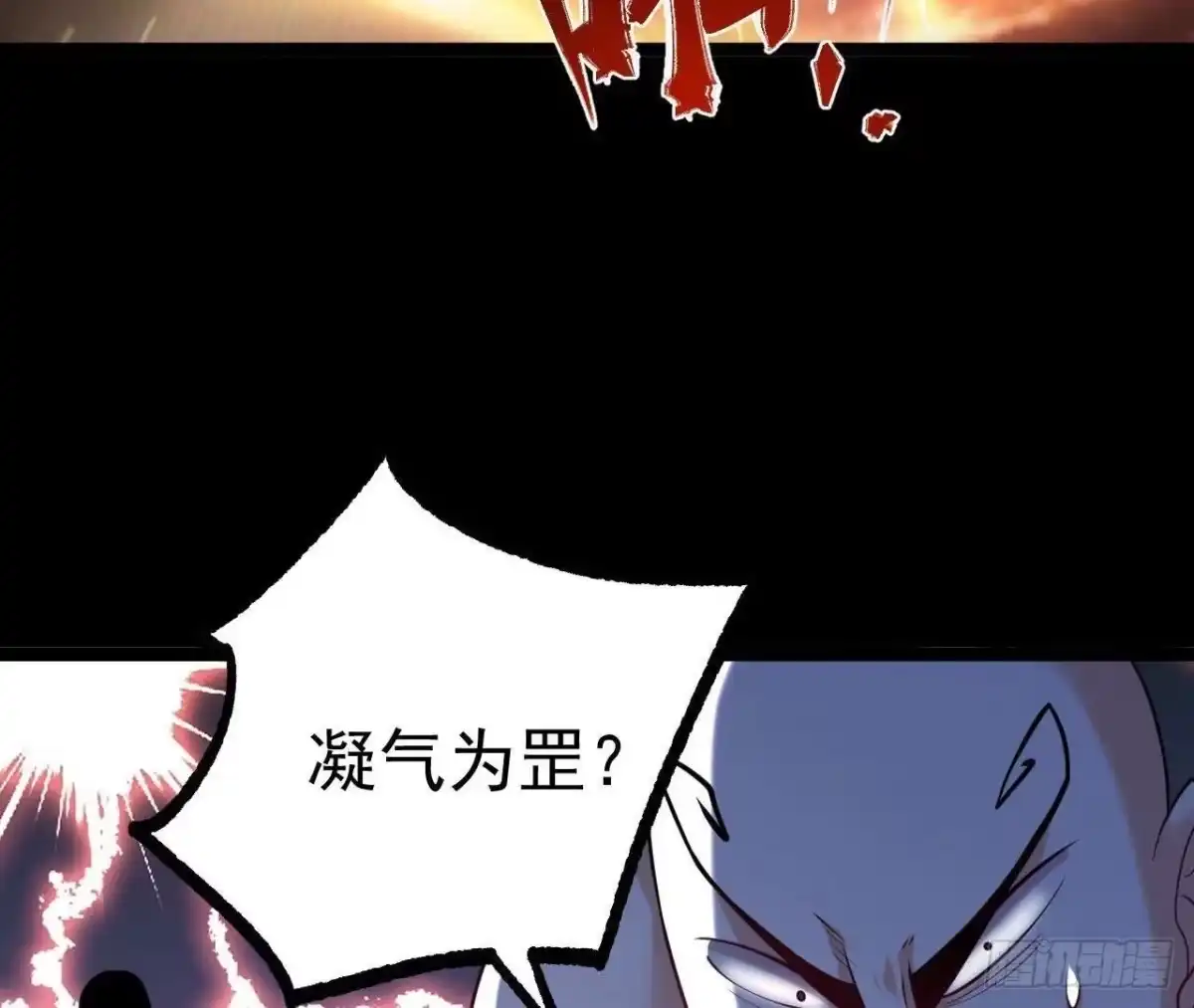 《傲世丹神》032 八重境 第88页