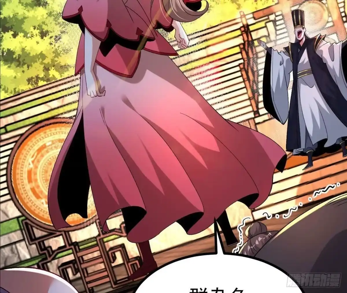 《傲世丹神》032 八重境 第50页
