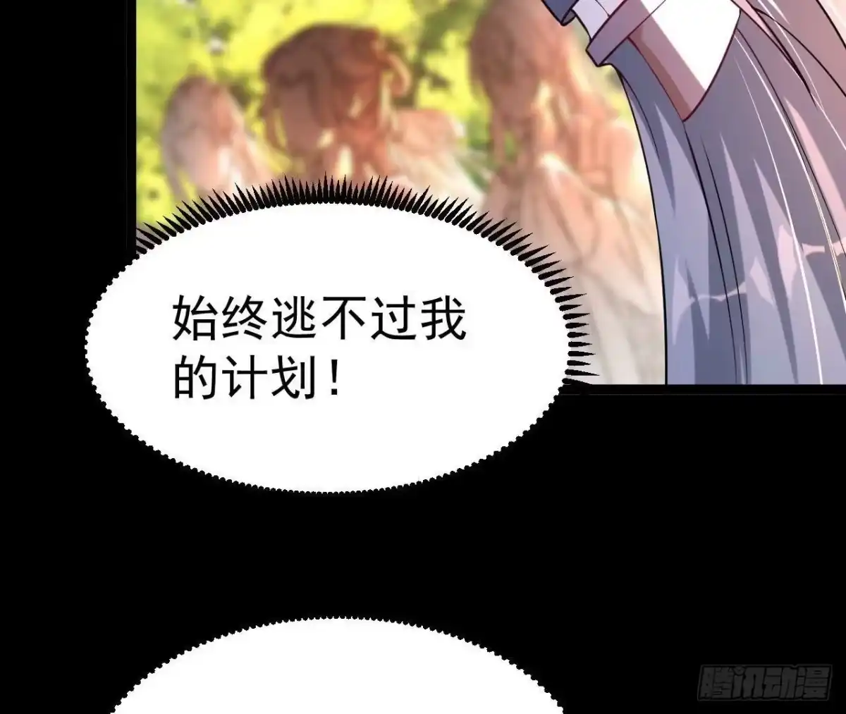 《傲世丹神》032 八重境 第72页