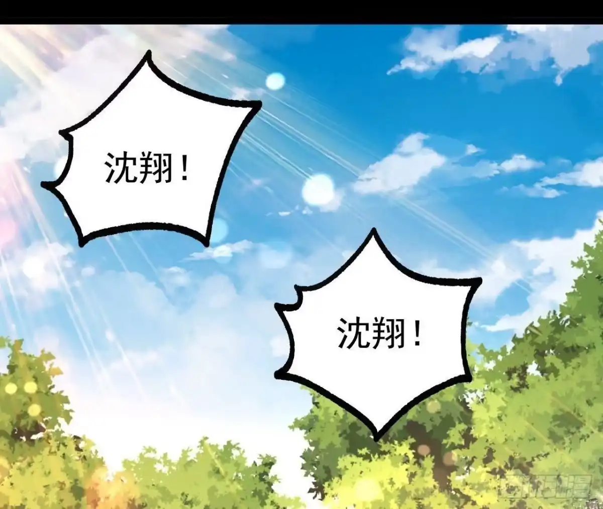 《傲世丹神》032 八重境 第99页