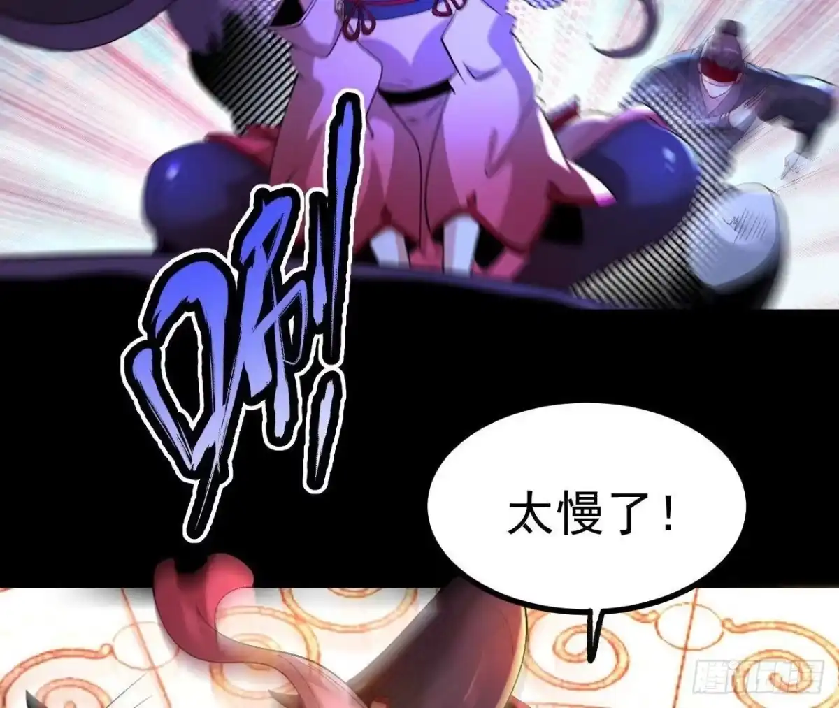《傲世丹神》032 八重境 第32页