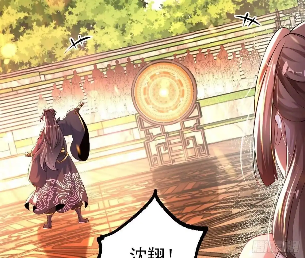 《傲世丹神》032 八重境 第100页