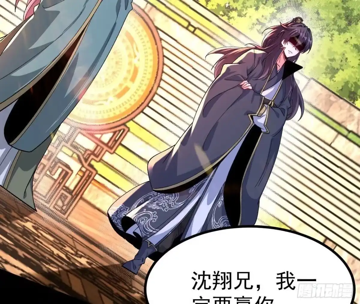 《傲世丹神》033 冒出的爷爷？ 第12页