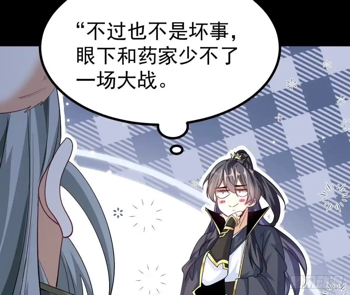 《傲世丹神》033 冒出的爷爷？ 第76页