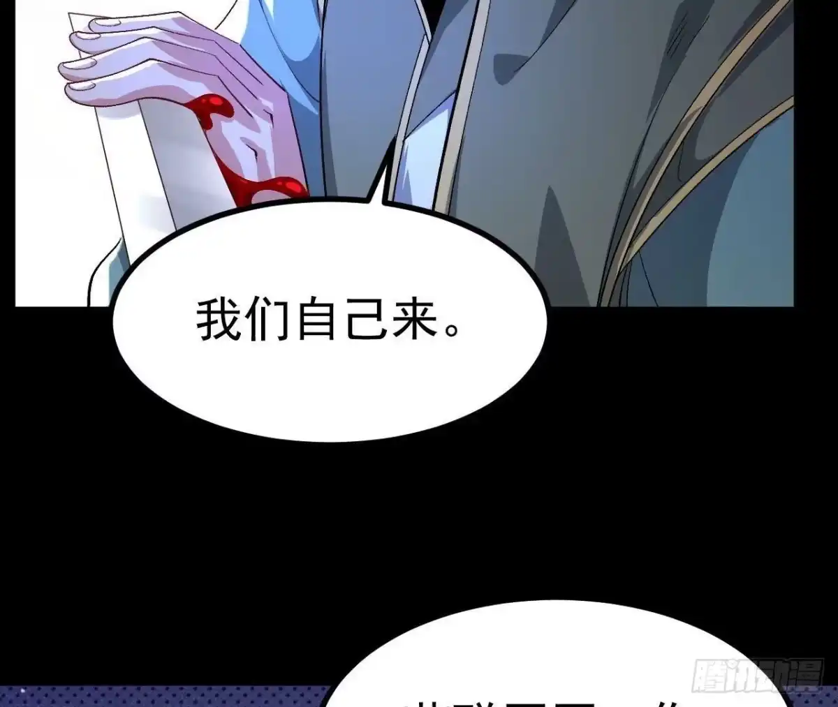 《傲世丹神》033 冒出的爷爷？ 第42页