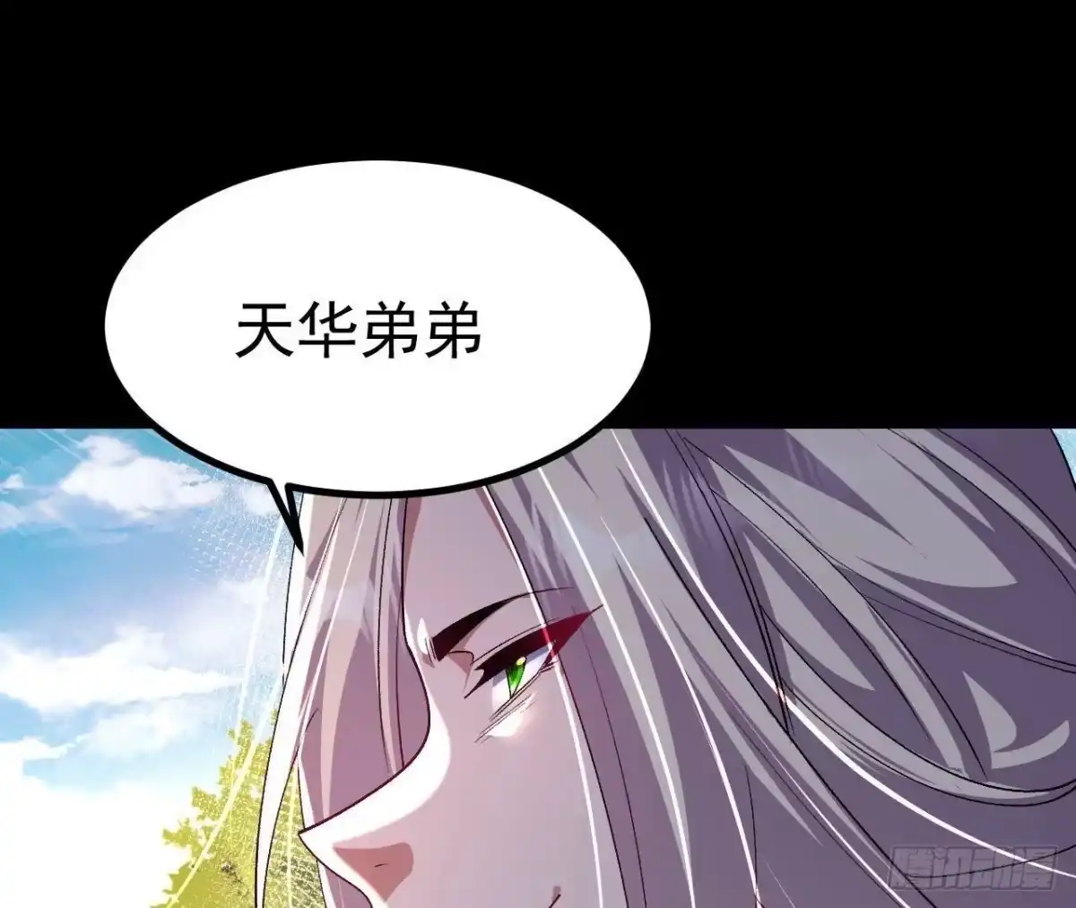 《傲世丹神》033 冒出的爷爷？ 第55页